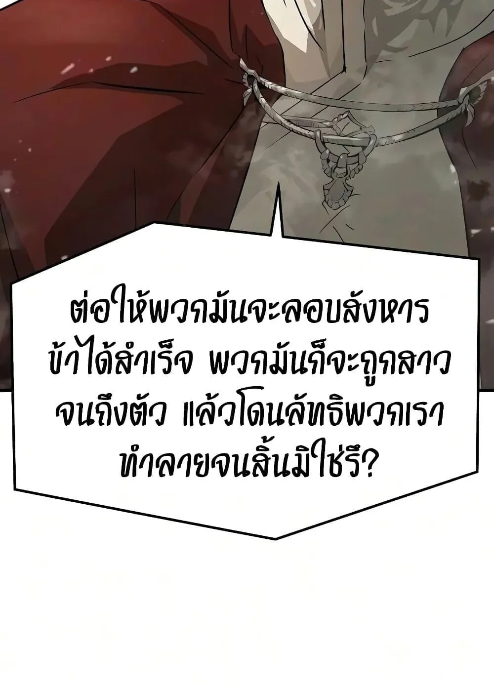Absolute Regression ตอนที่ 116 หน้า 77