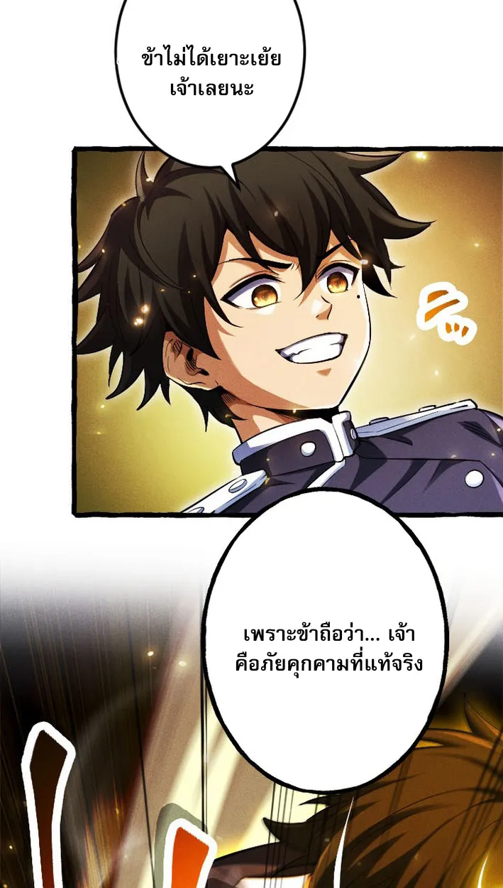 Return of the First Patriarch: The Strongest Reincarnates into His Descendant 1000 Years Later ตอนที่ 8 หน้า 69