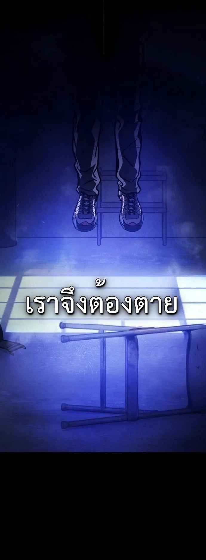 Zombie Papa ตอนที่ 1 หน้า 25