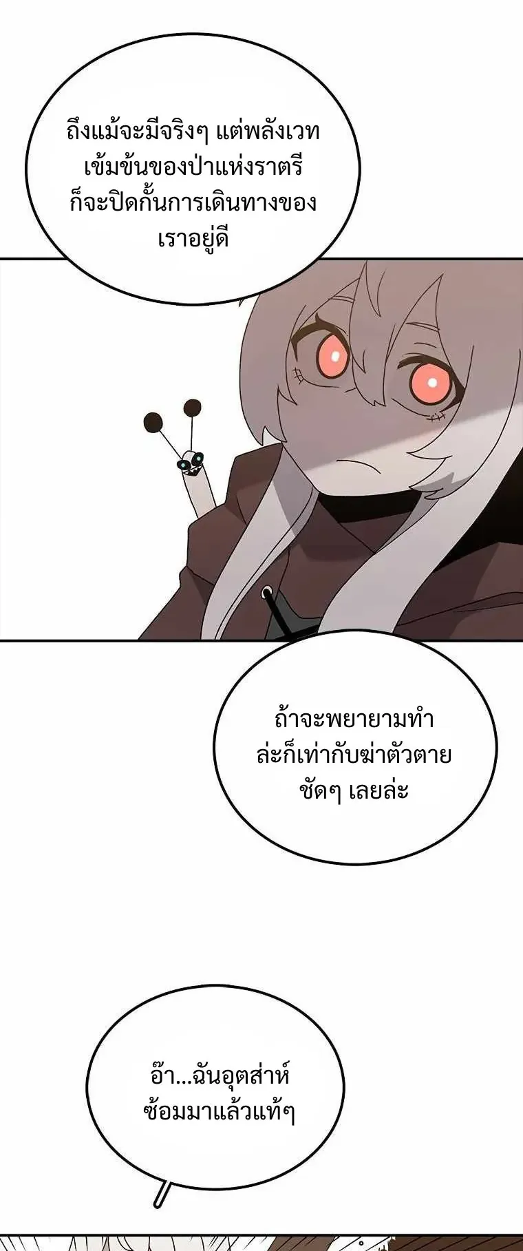 The House Without Time ตอนที่ 35 หน้า 31