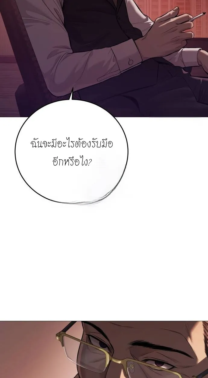 Red Shirt ตอนที่ 10 หน้า 79