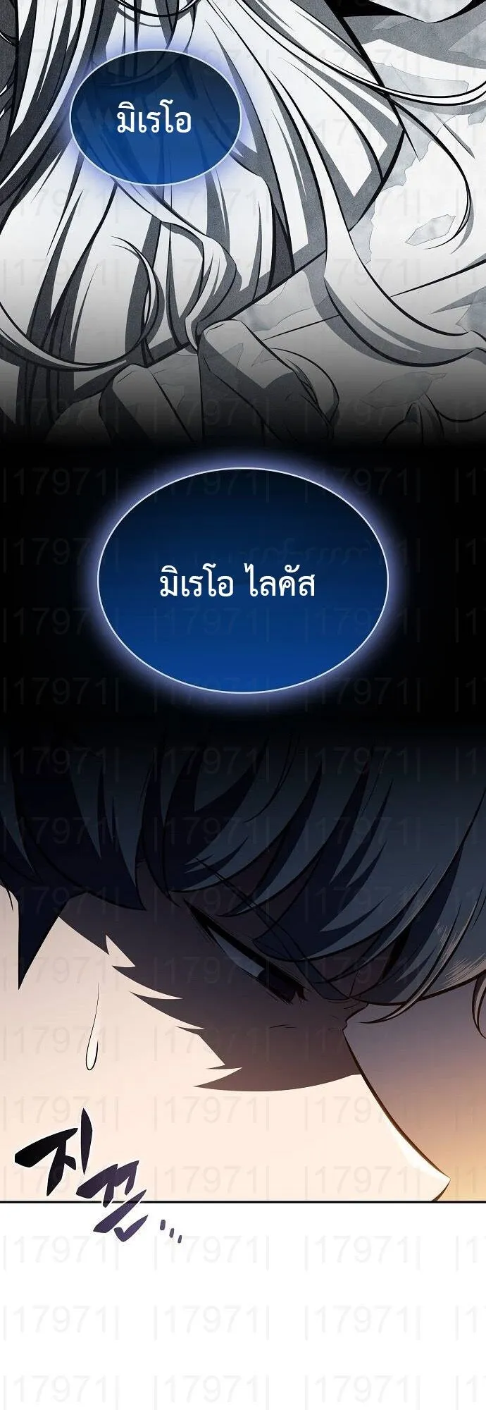 The Demon Slayer’s Restaurant ตอนที่ 14 หน้า 24