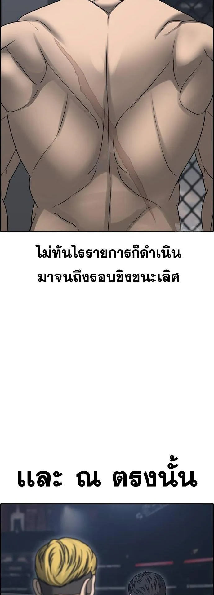Loser Life 2 ตอนที่ 17 หน้า 51