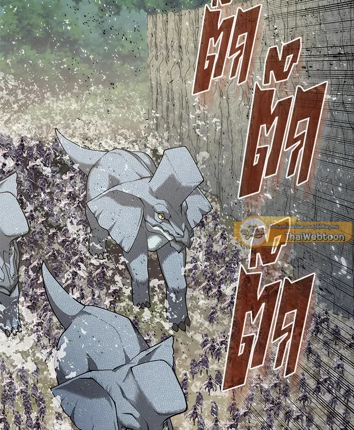 Overgeared ตอนที่ 275 หน้า 85