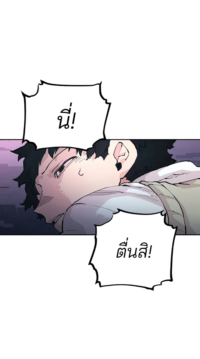 Player ตอนที่ 2 หน้า 114