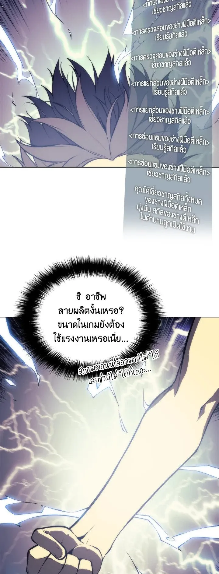 Overgeared ตอนที่ 2 หน้า 60