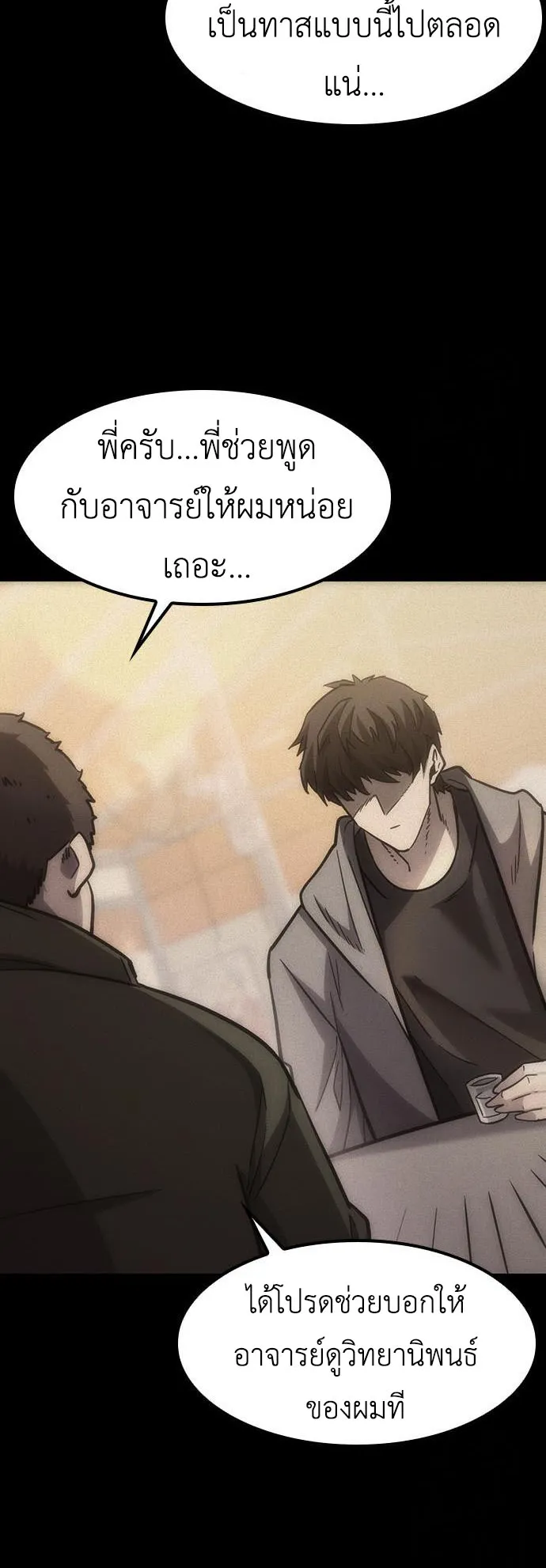 What a Bountiful Harvest, Demon Lord! ตอนที่ 3 หน้า 84