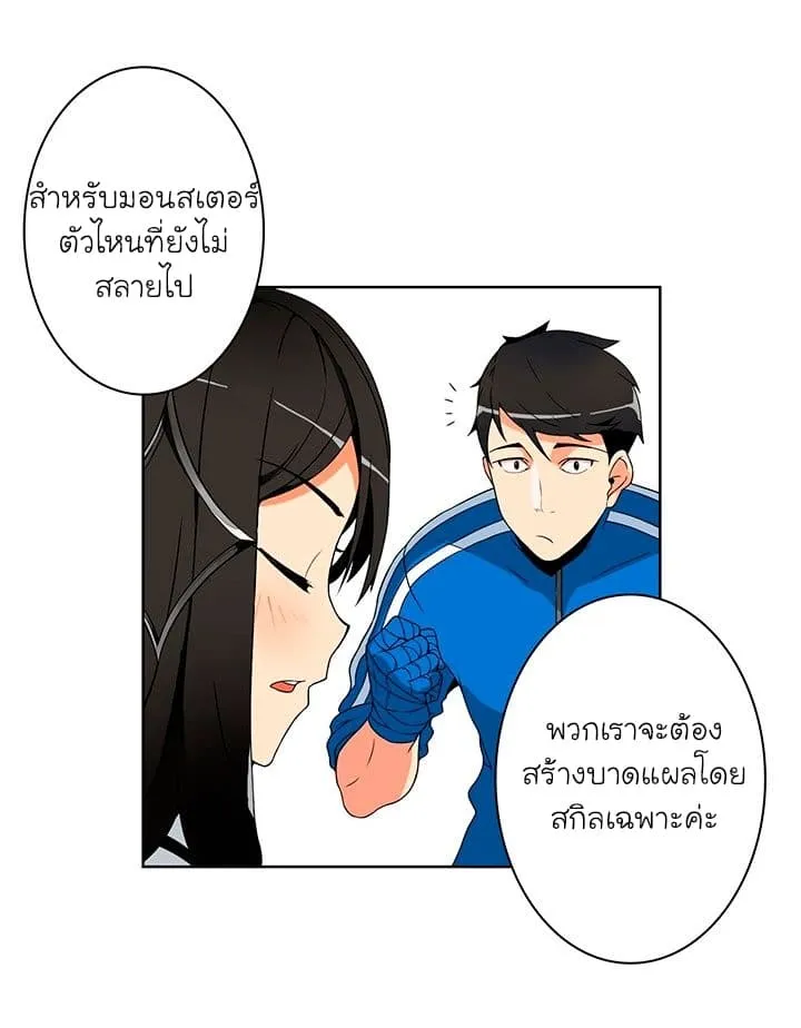 Solo Login ตอนที่ 4 หน้า 24