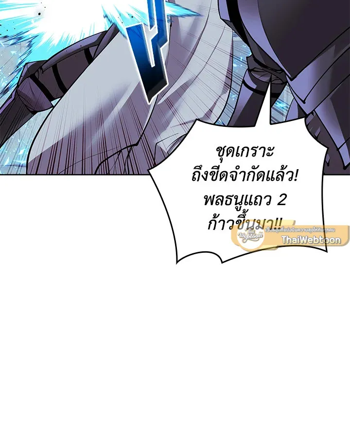 Overgeared ตอนที่ 268 หน้า 103