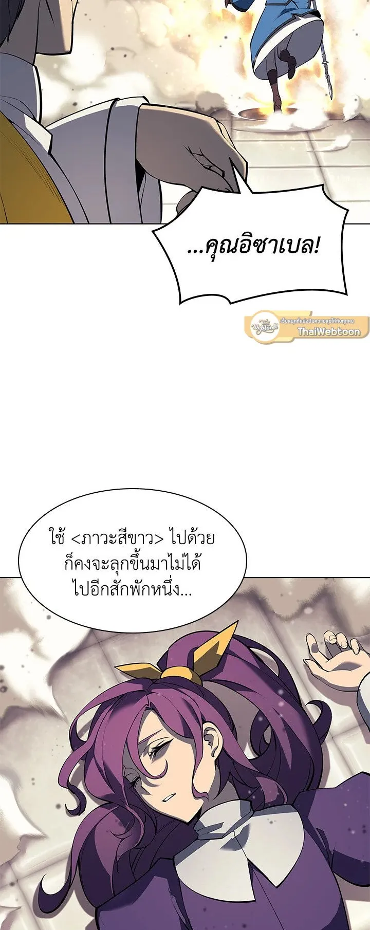 Overgeared ตอนที่ 67 หน้า 53