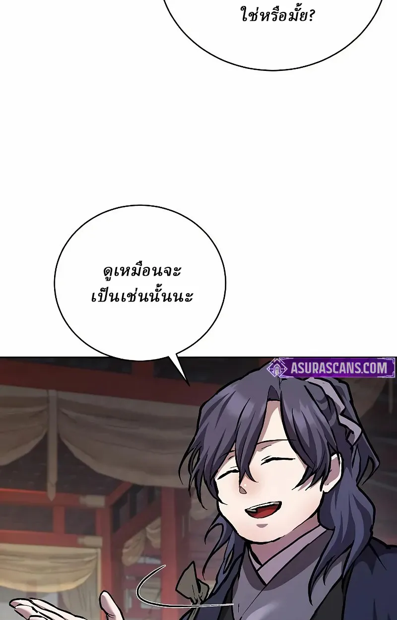 Reborn on the Demonic Cult Battlefield ตอนที่ 9 หน้า 7