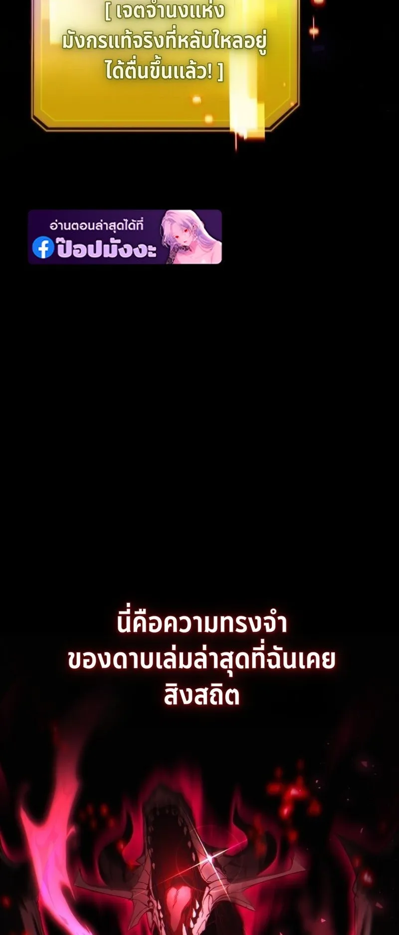 I Became The Rogue First Prince ตอนที่ 5 หน้า 114