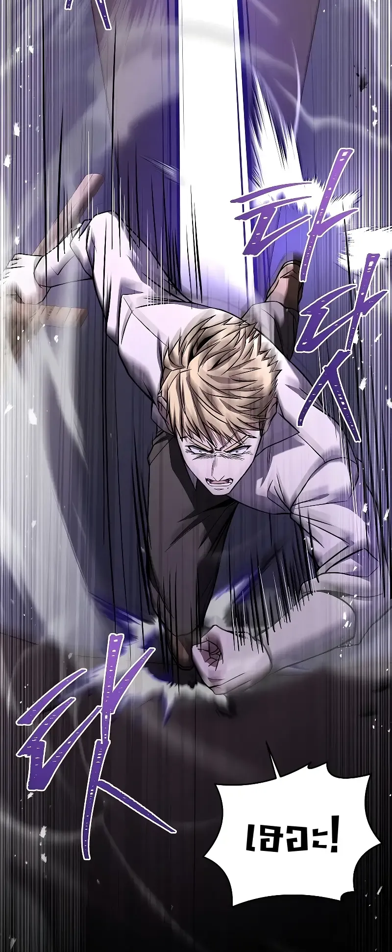 Death King Karnak ตอนที่ 5 หน้า 61