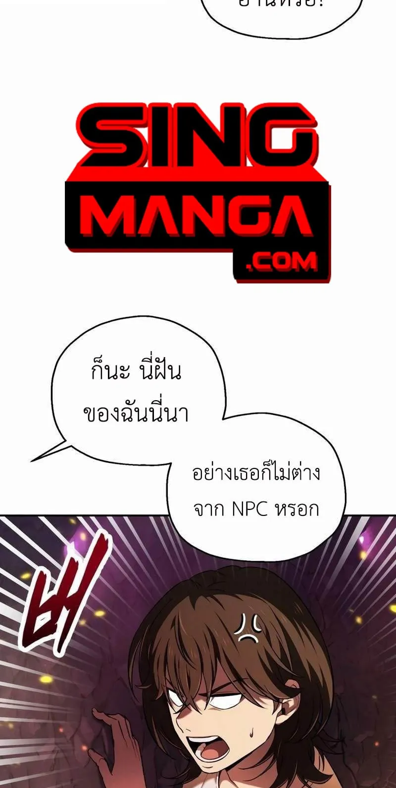 Solo Resurrection ตอนที่ 1 หน้า 76