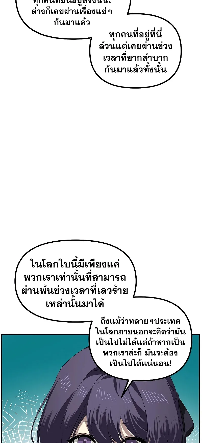 SSS-Class Suicide Hunter ตอนที่ 114 หน้า 41