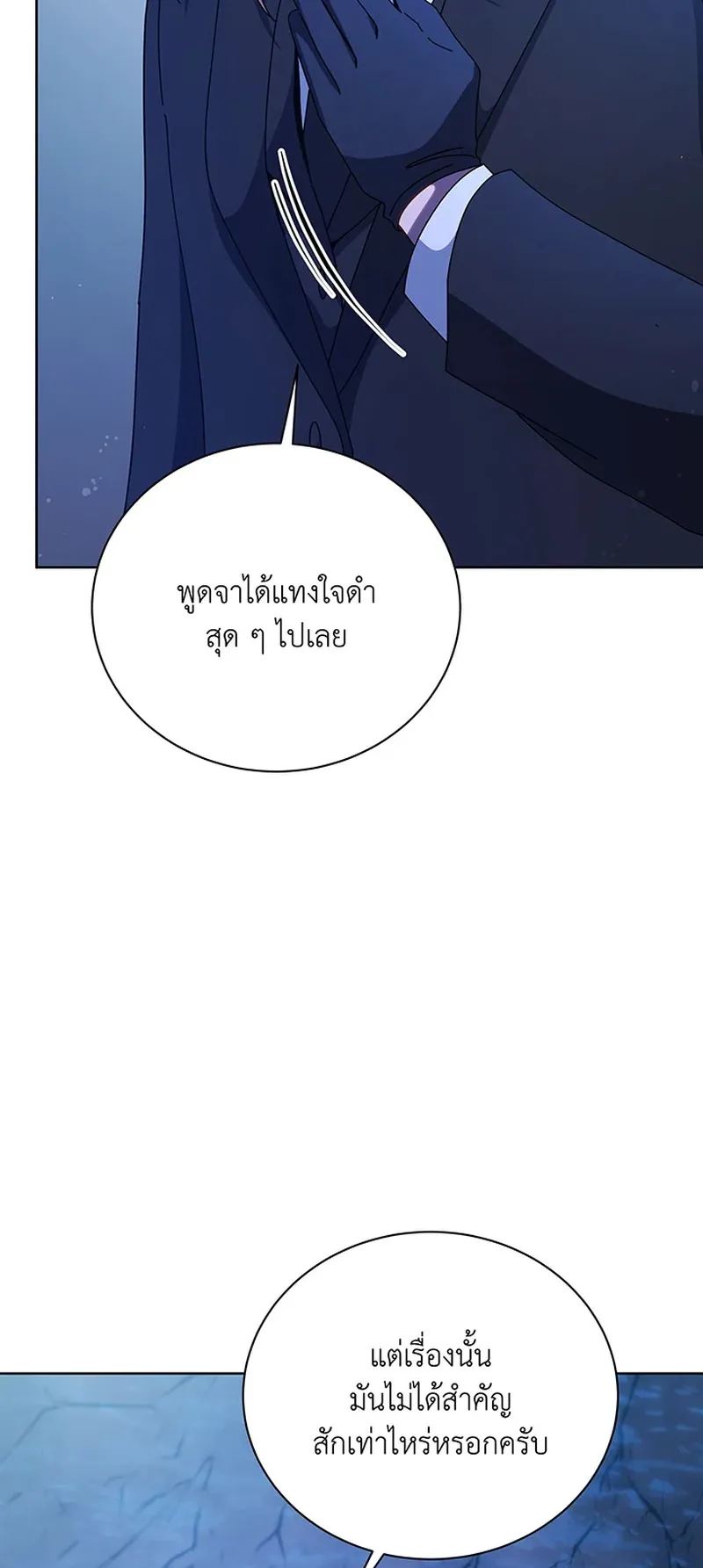 Necromancer Academy’s Genius Summoner Chapter 150 หน้า 23
