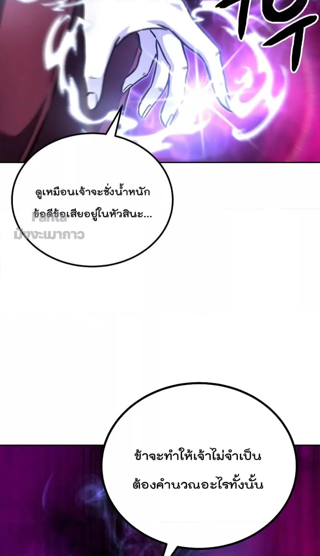 Millennium Spinning ตอนที่ 49 หน้า 56