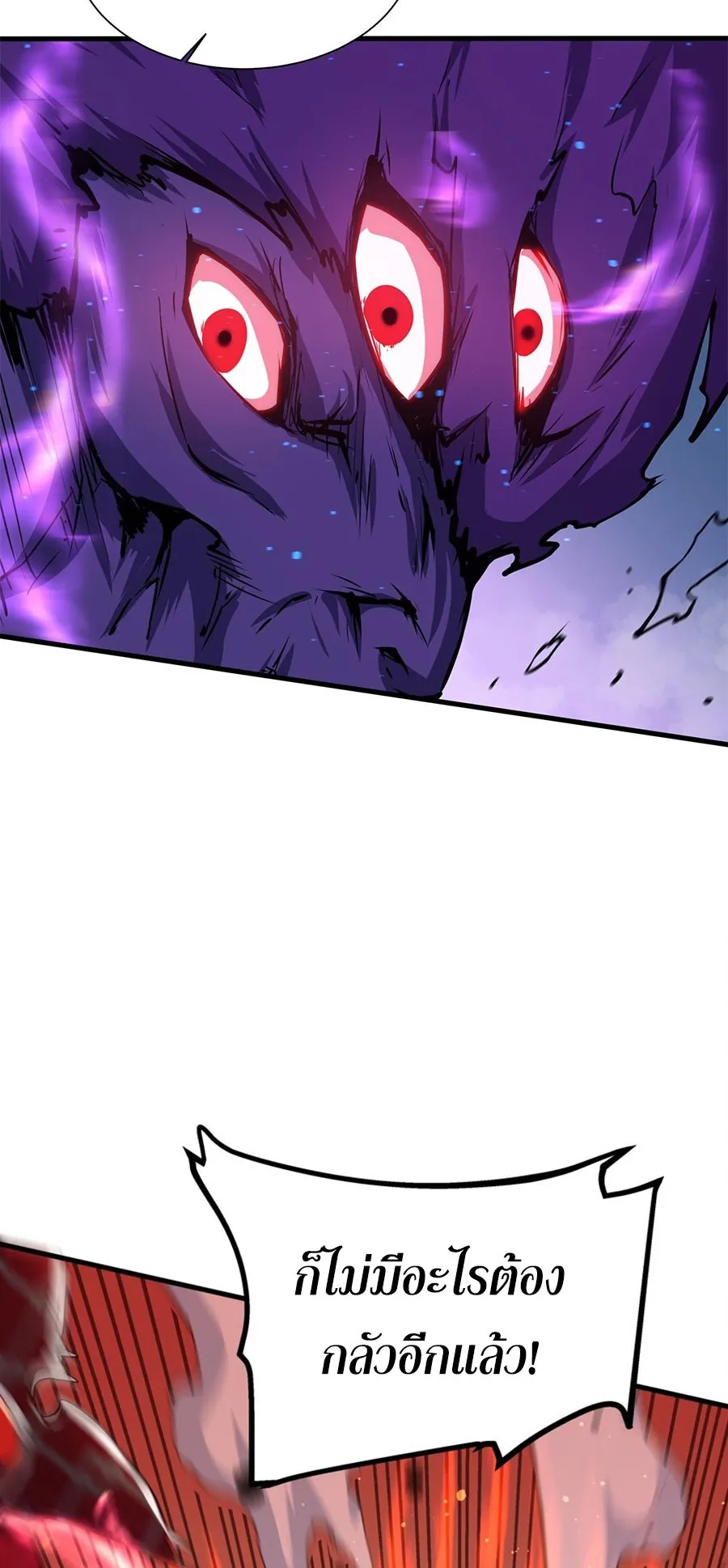 Resurrection, I am Lu Bu ตอนที่ 3 หน้า 8