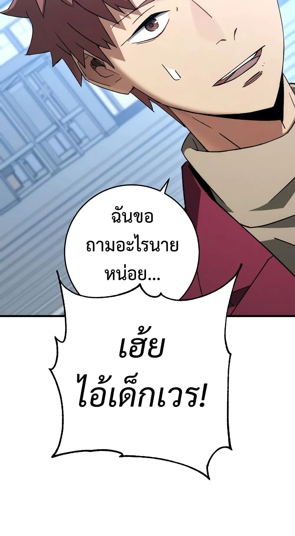 The Hero Returns ตอนที่ 13 หน้า 61