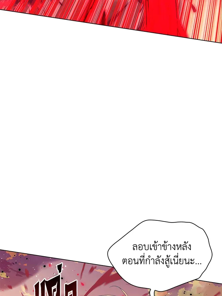 Overgeared ตอนที่ 176 หน้า 122