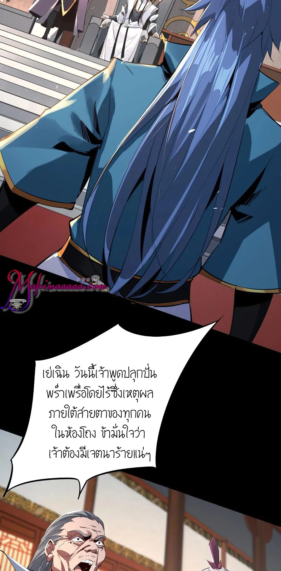 I Am the Fated Villain ตอนที่ 1 หน้า 21