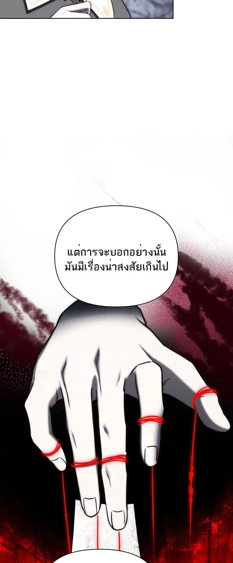 Barbarian’s Adventure in a Fantasy World ตอนที่ 10 หน้า 47