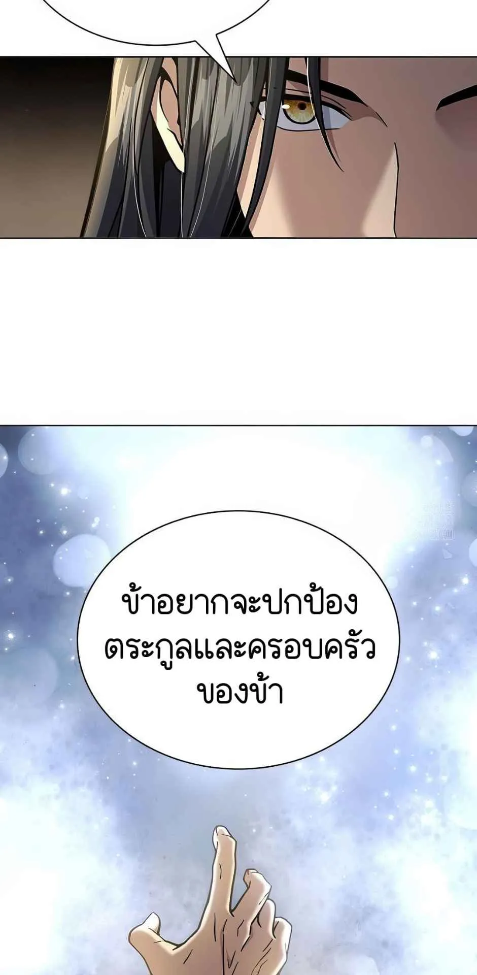 Regression of the Yong Clan Heir ตอนที่ 21 หน้า 34