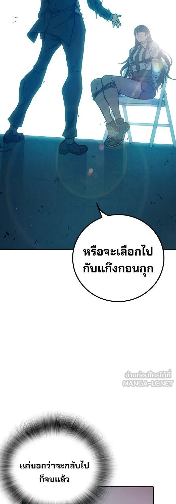 Juvenile Prison ตอนที่ 108 หน้า 58