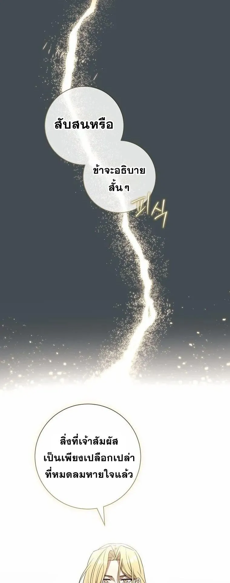 Magic Lord ตอนที่ 5 หน้า 15