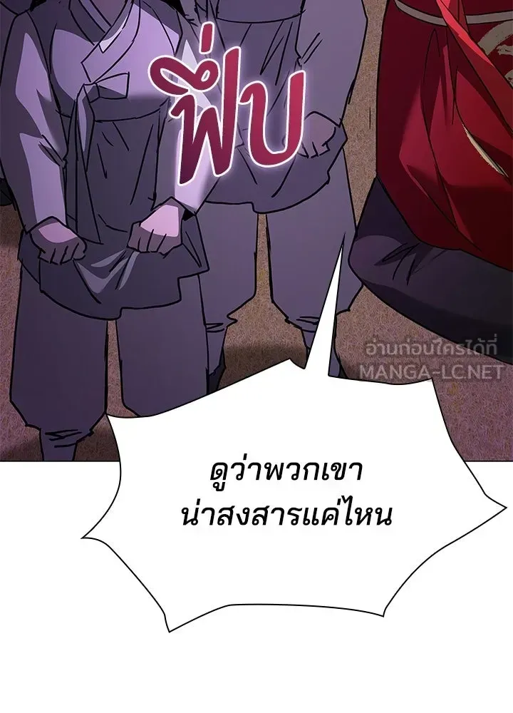 Night of the Ogre ตอนที่ 117 หน้า 57