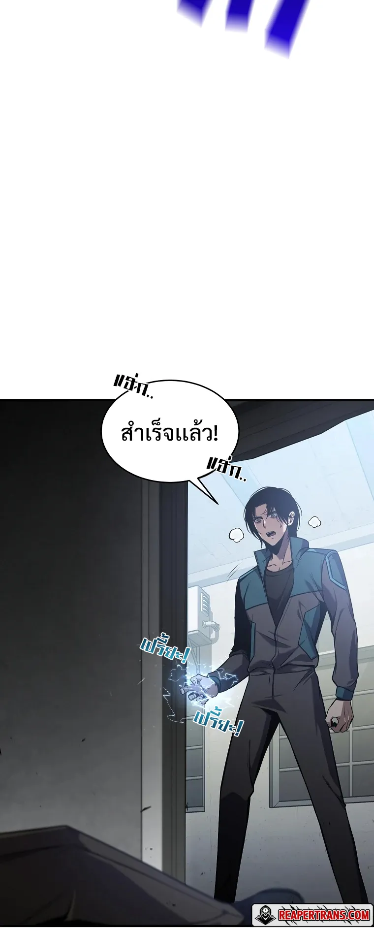 Drug-Eating Genius Mage ตอนที่ 3 หน้า 24