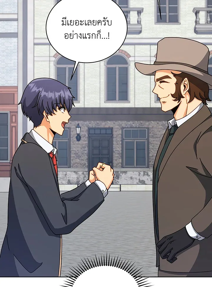Necromancer Academy’s Genius Summoner Chapter 108 หน้า 65