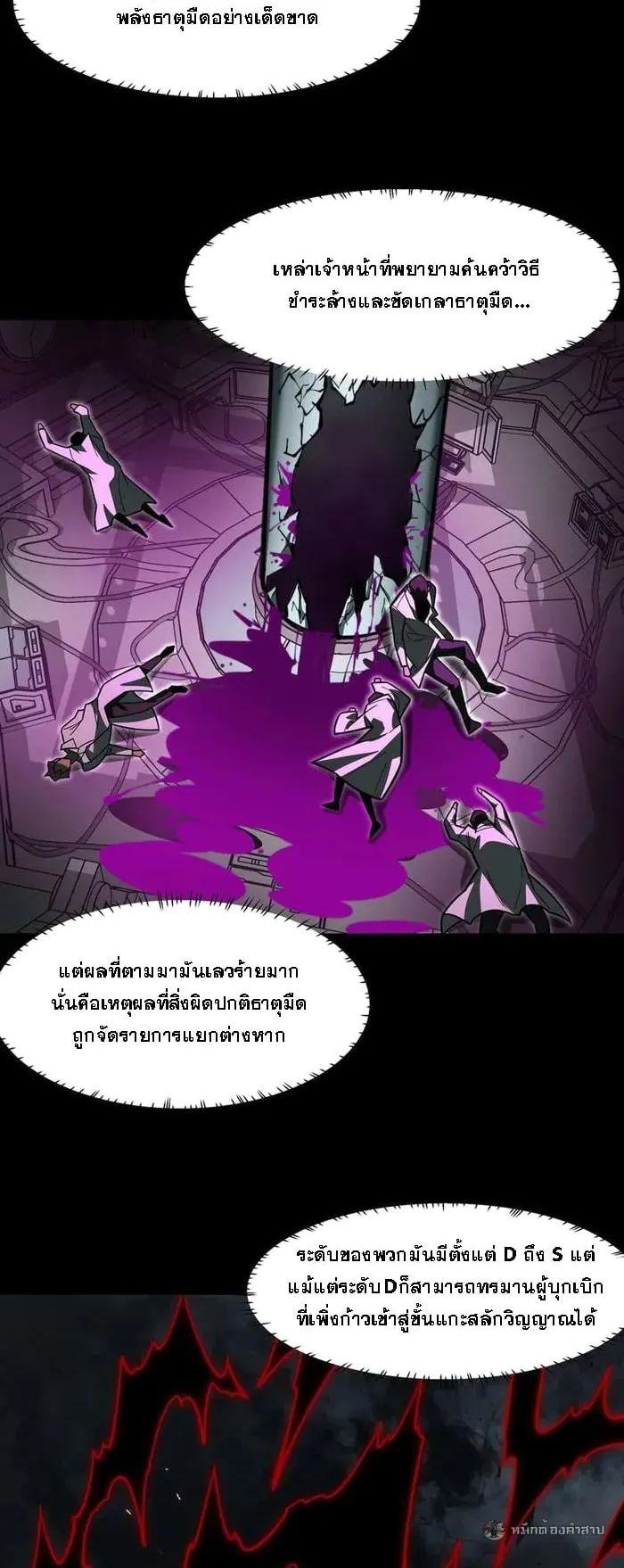 After breaking up with the school beauty, I became a martial arts master ตอนที่ 25 หน้า 15