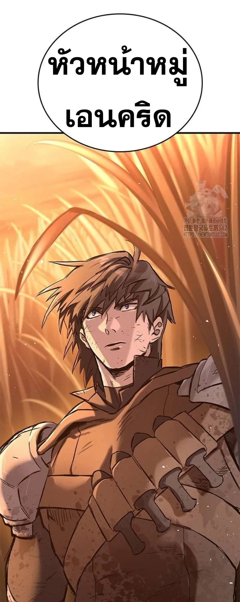 Eternally Regressing Knight ตอนที่ 12 หน้า 80
