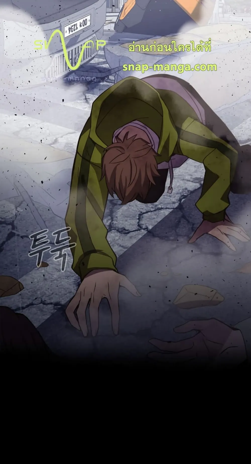 The Part-Time Land of the Gods ตอนที่ 3 หน้า 75