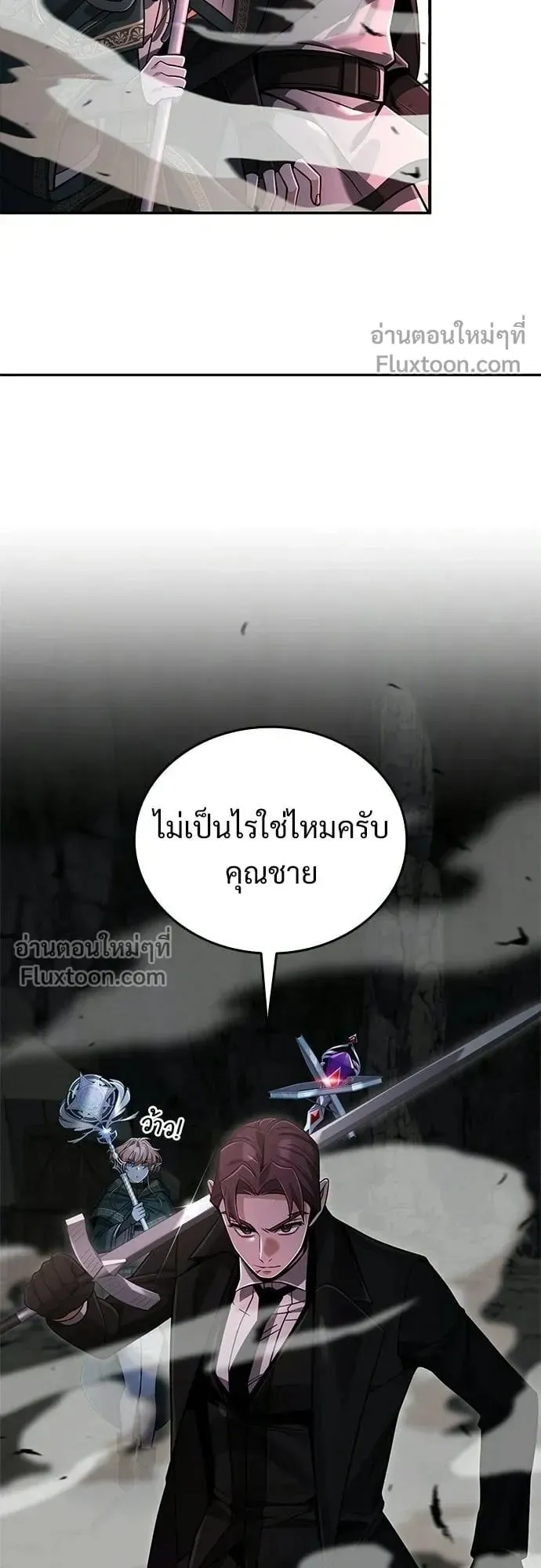 A Cadet Becomes a Prophet ตอนที่ 32 หน้า 44