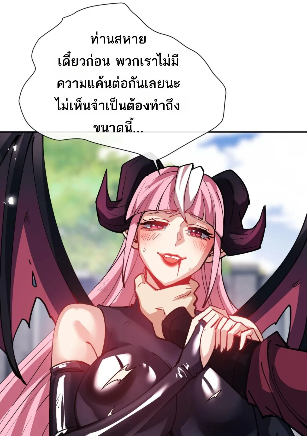 Devious Son of Heaven ตอนที่ 71 หน้า 84