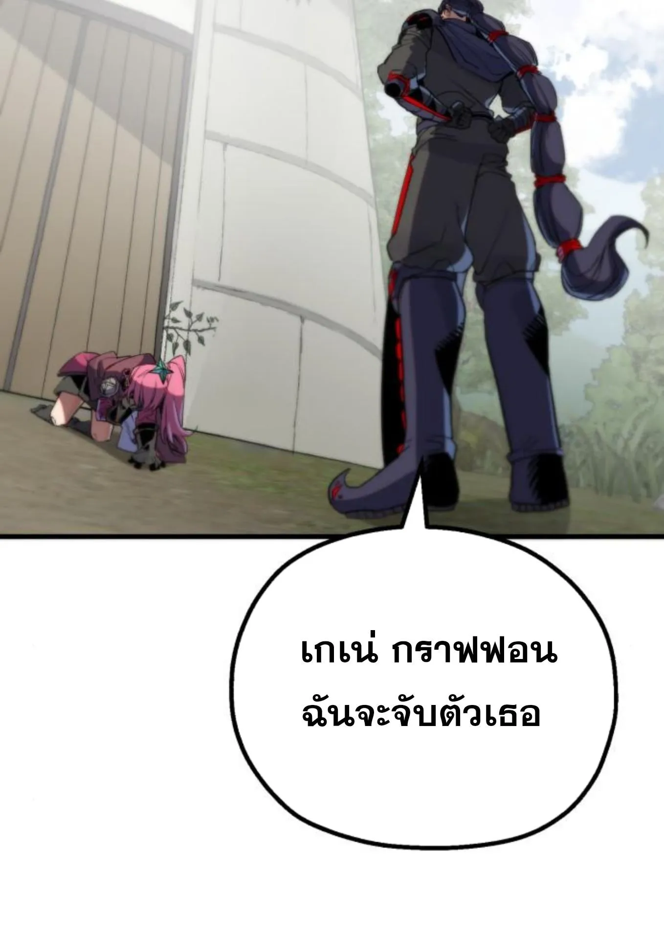 The Hero of the Heart Sword ตอนที่ 6 หน้า 148