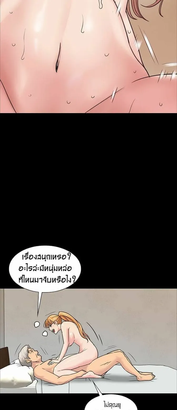 Queen Bee ตอนที่ 4 หน้า 60