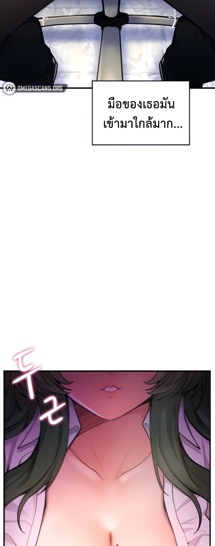 Fucked the World Tree ตอนที่ 3 หน้า 13