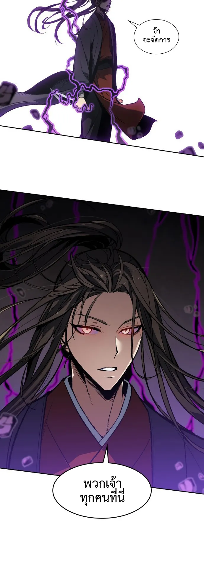 I Reincarnated As The Crazed Heir ตอนที่ 0 หน้า 6