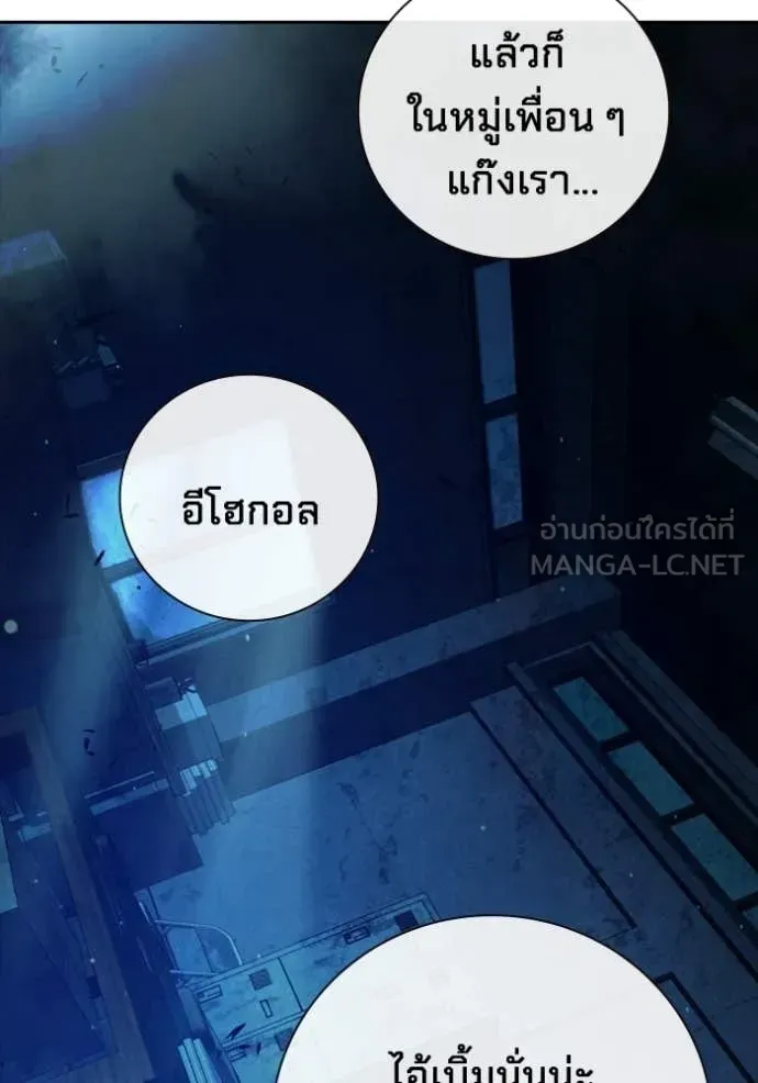 Juvenile Prison ตอนที่ 74 หน้า 30