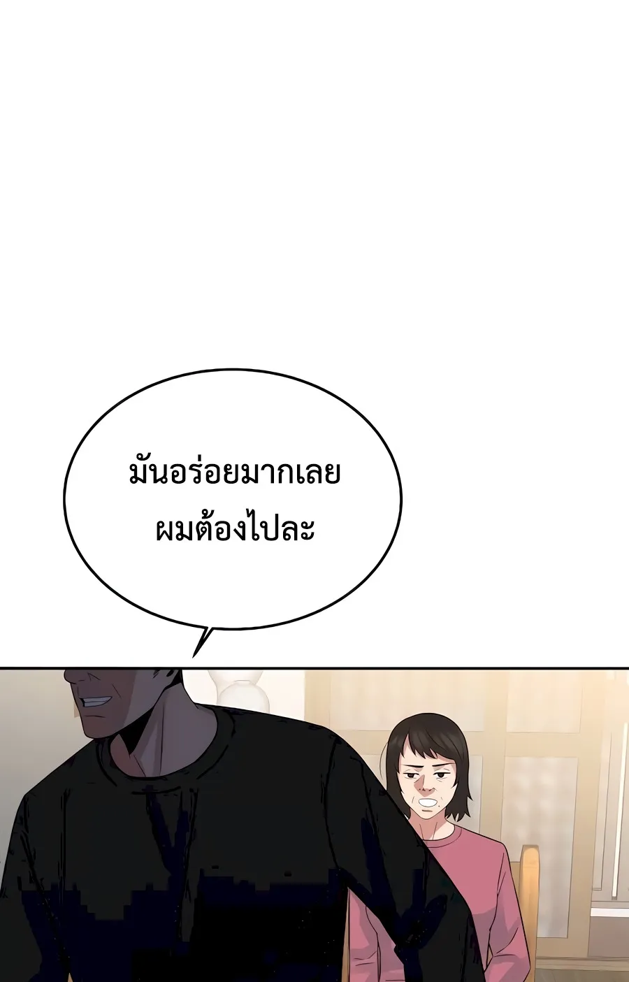 The Reincarnated Cop Who Strikes With Wealth ตอนที่ 6 หน้า 56