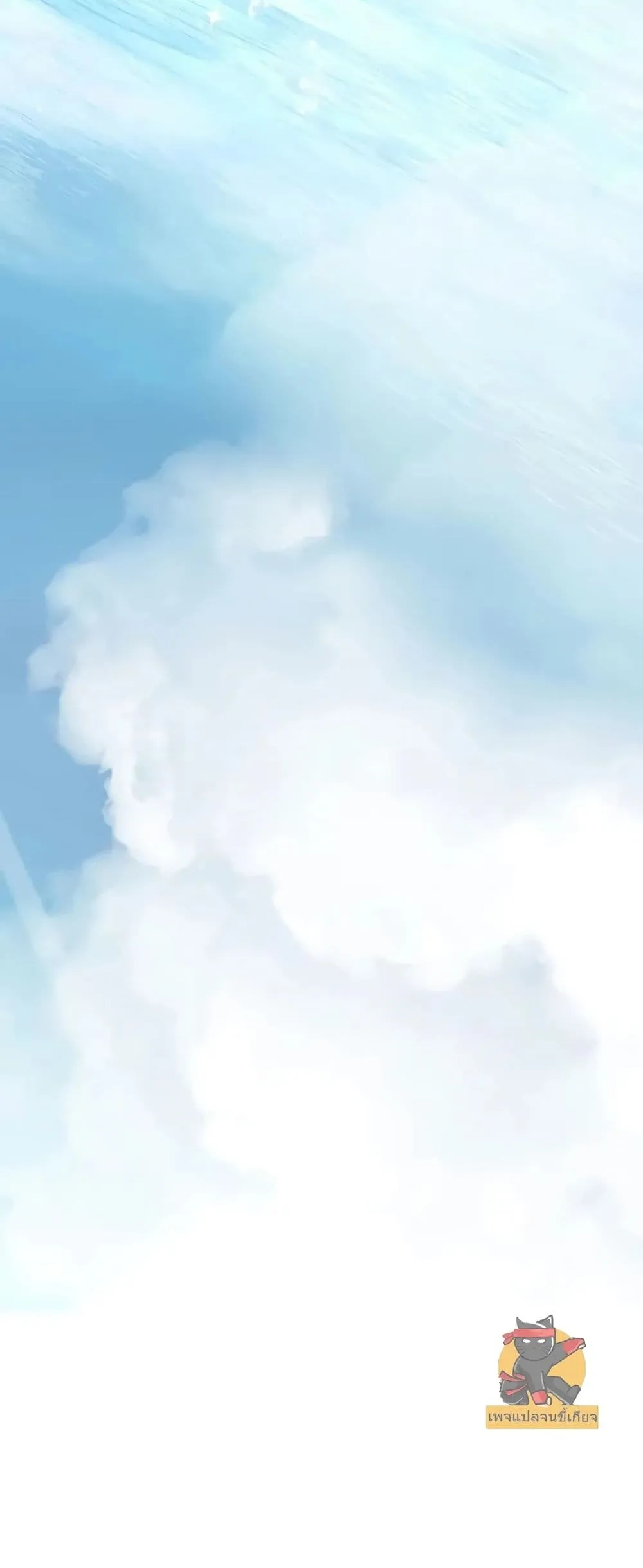 Childhood Friend of the Zenith ตอนที่ 2 หน้า 68