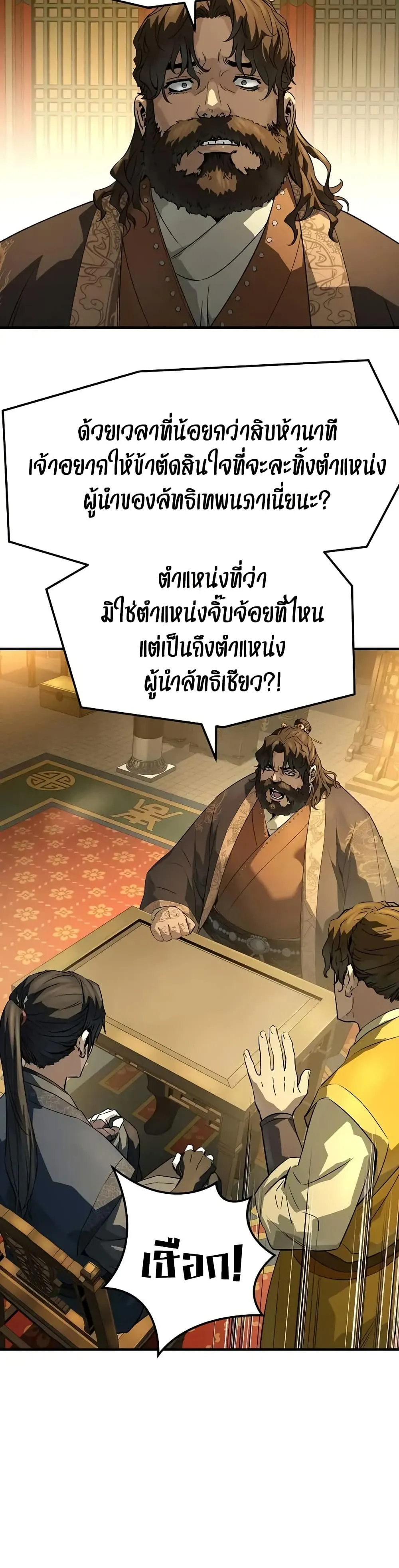 Absolute Regression ตอนที่ 86 หน้า 24