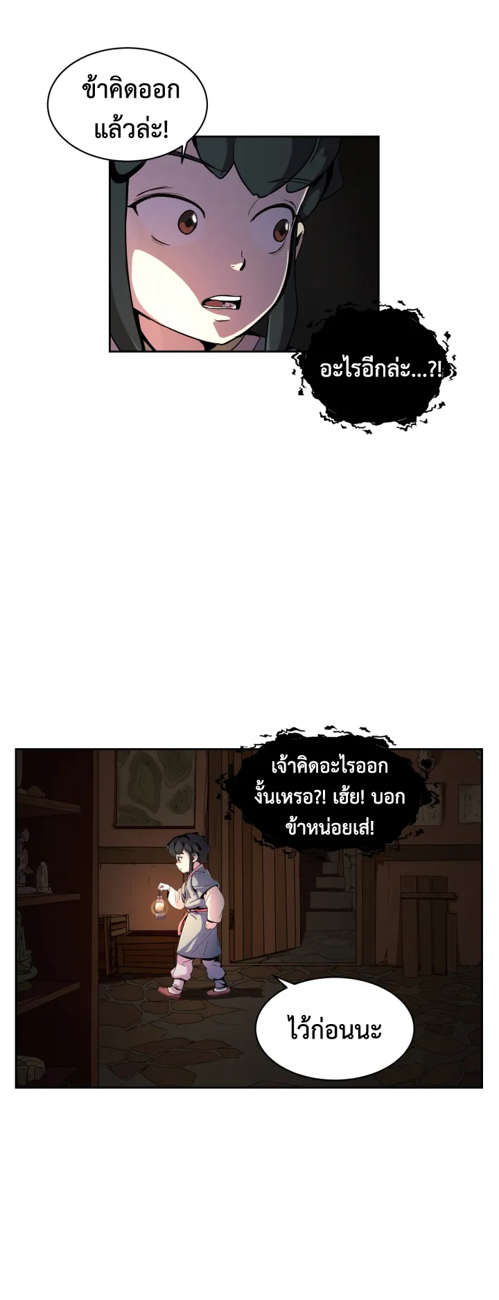 Magic Scholar ตอนที่ 4 หน้า 35