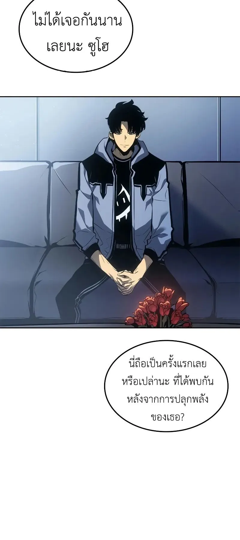 Solo Leveling: Ragnarok ตอนที่ 21 หน้า 82