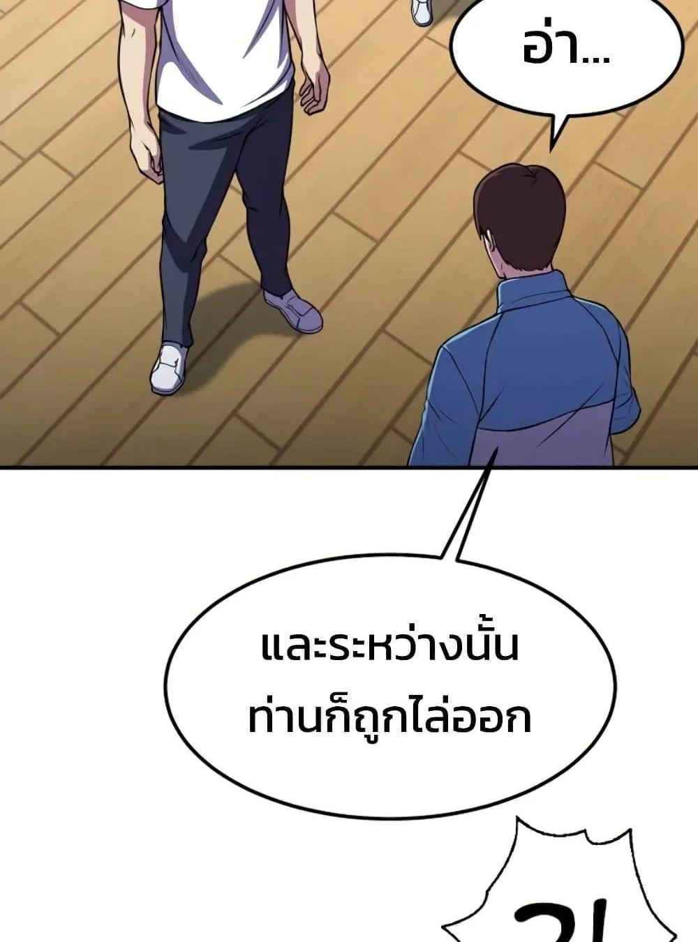 Academy Reincarnation Hero การหวนคืนของวีรบุรุษแห่งสถาบัน ตอนที่ 19 หน้า 117