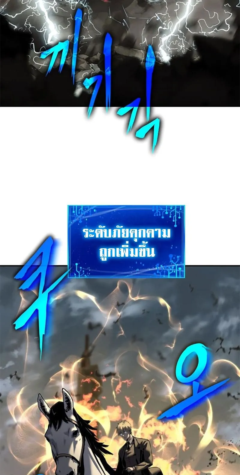 The Knight King Who Returned With a God ตอนที่ 14 หน้า 53