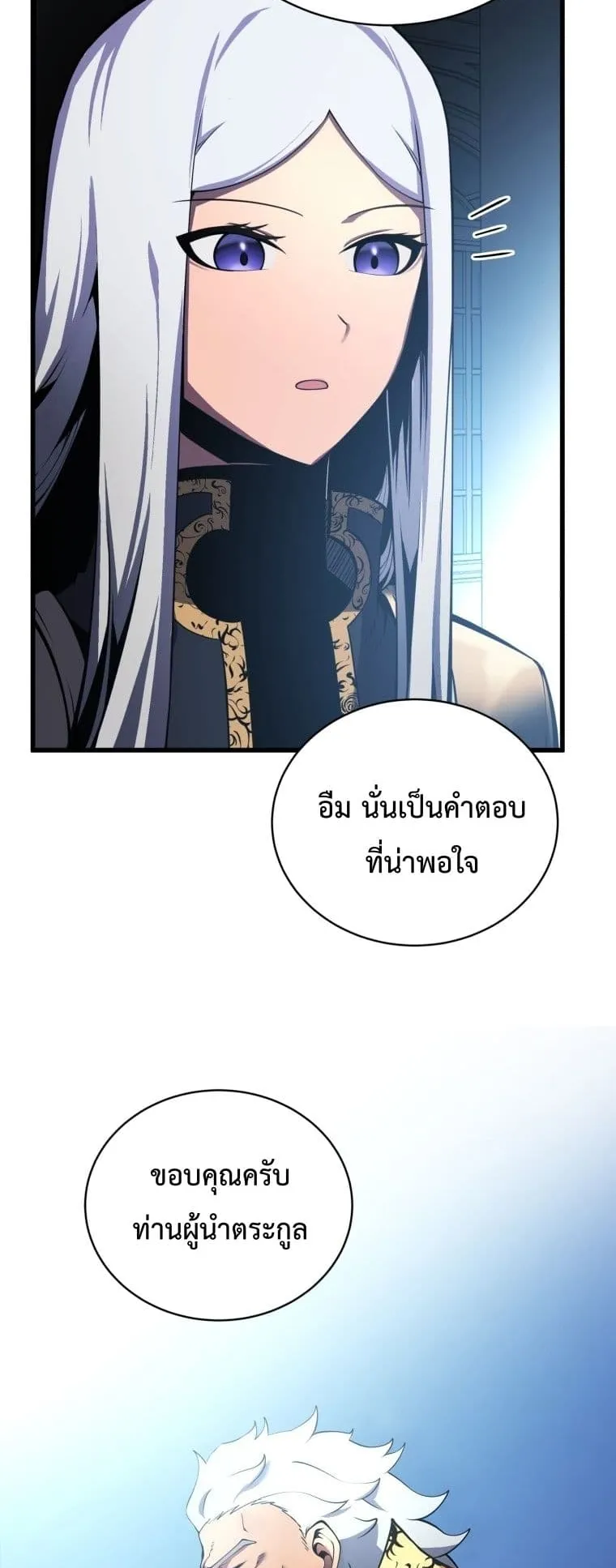 Swordmaster’s Youngest Son ตอนที่ 3 หน้า 48